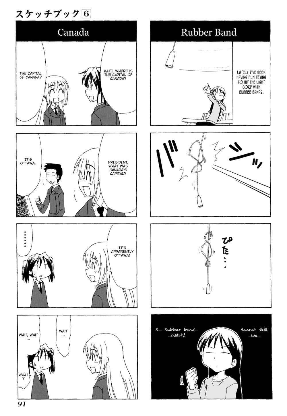Chapter 81 - Page 5