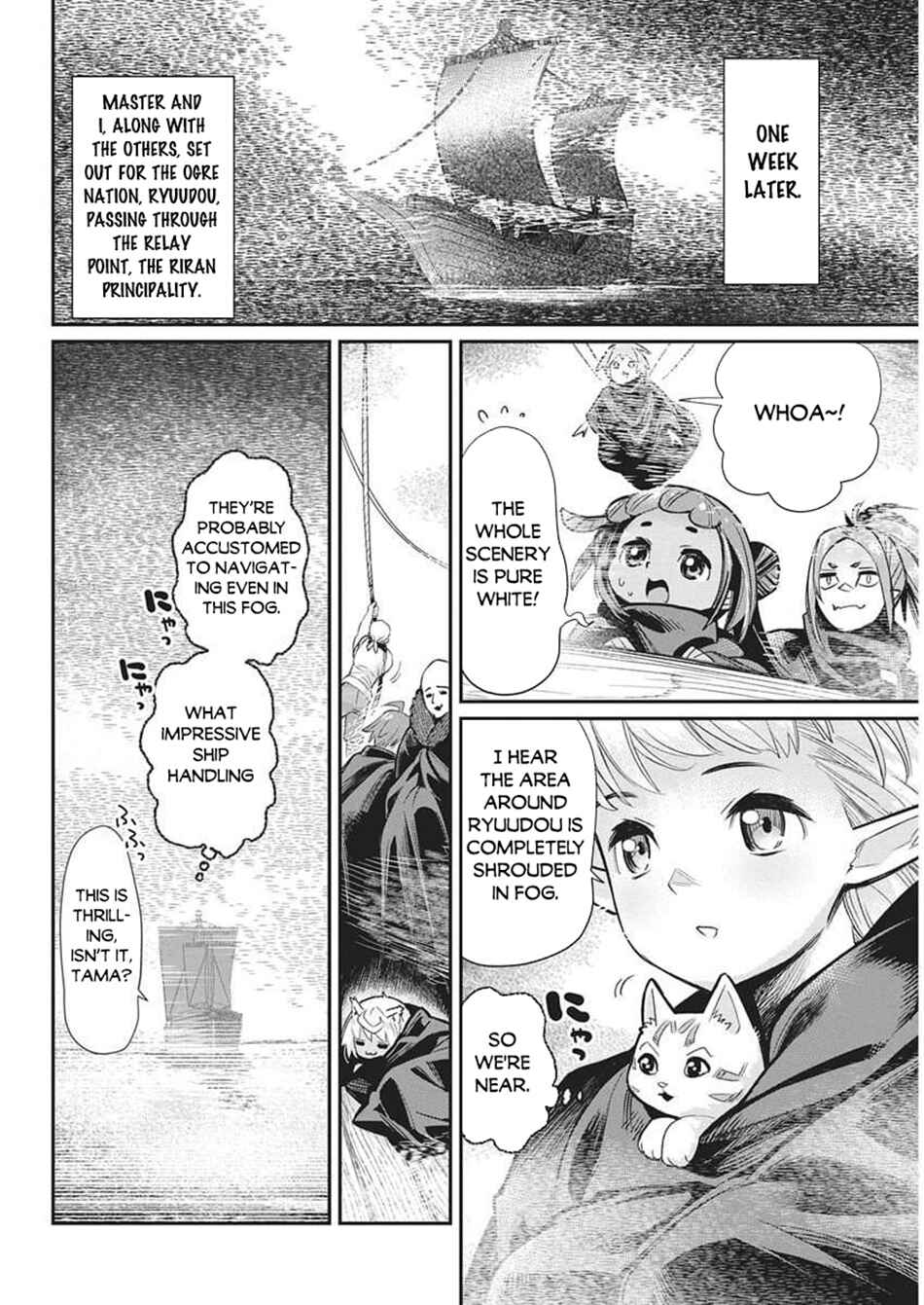 Chapter 82 - Page 12