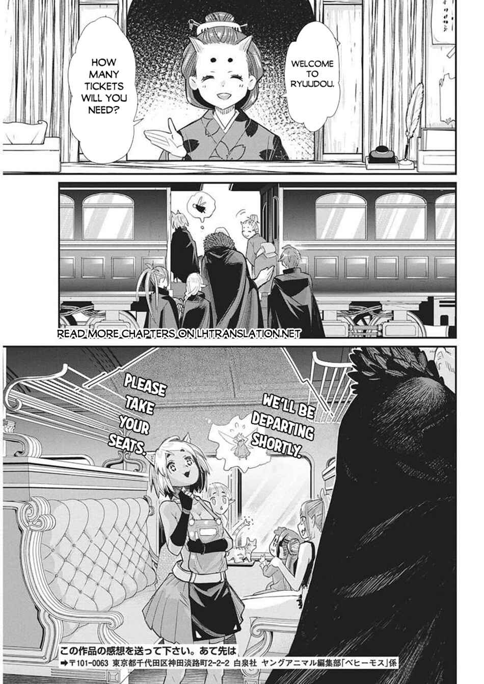 Chapter 82 - Page 19