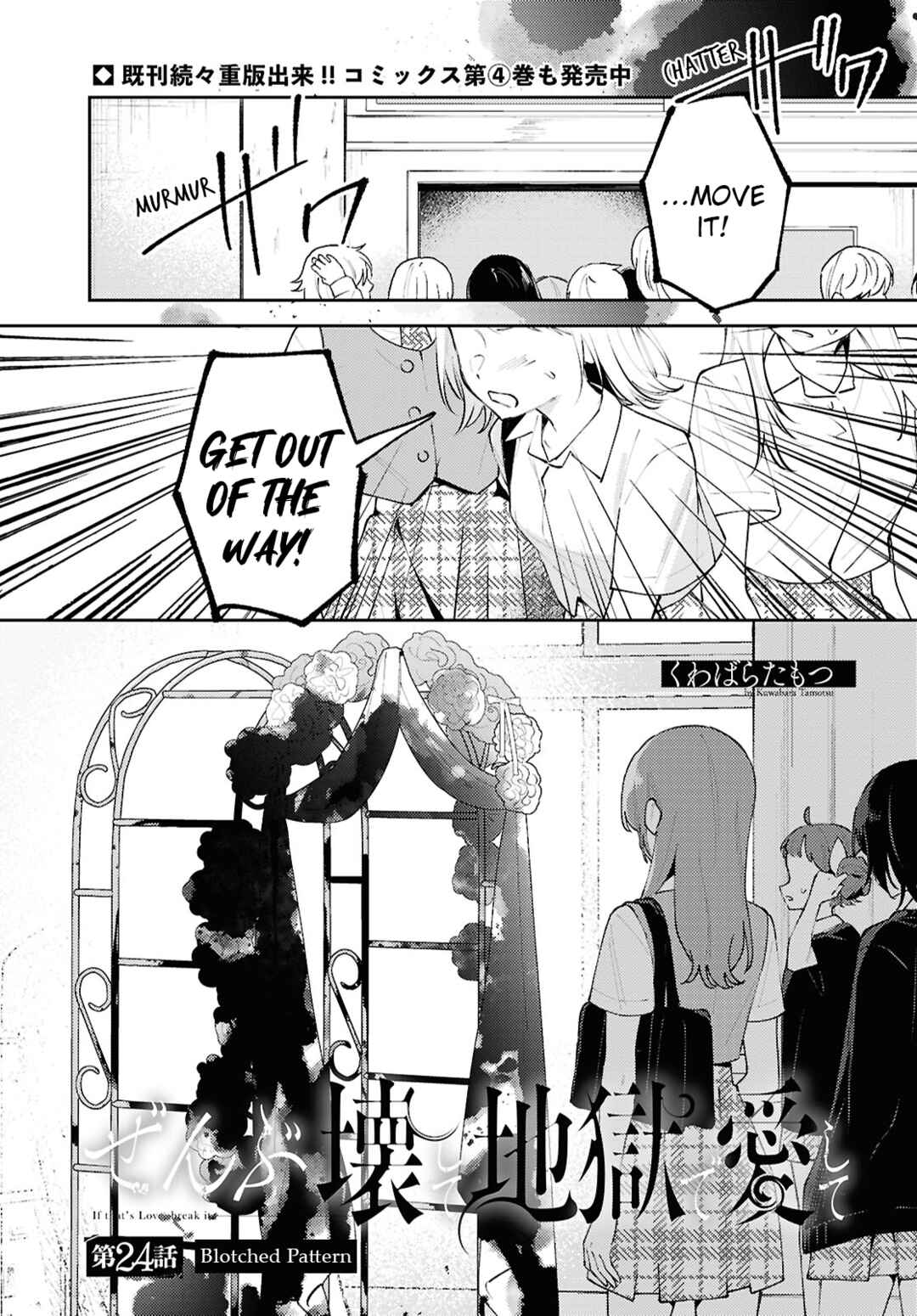 Chapter 24 - Page 1