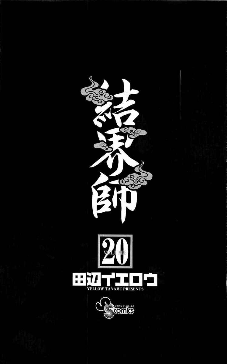 Chapter 185 - Page 2