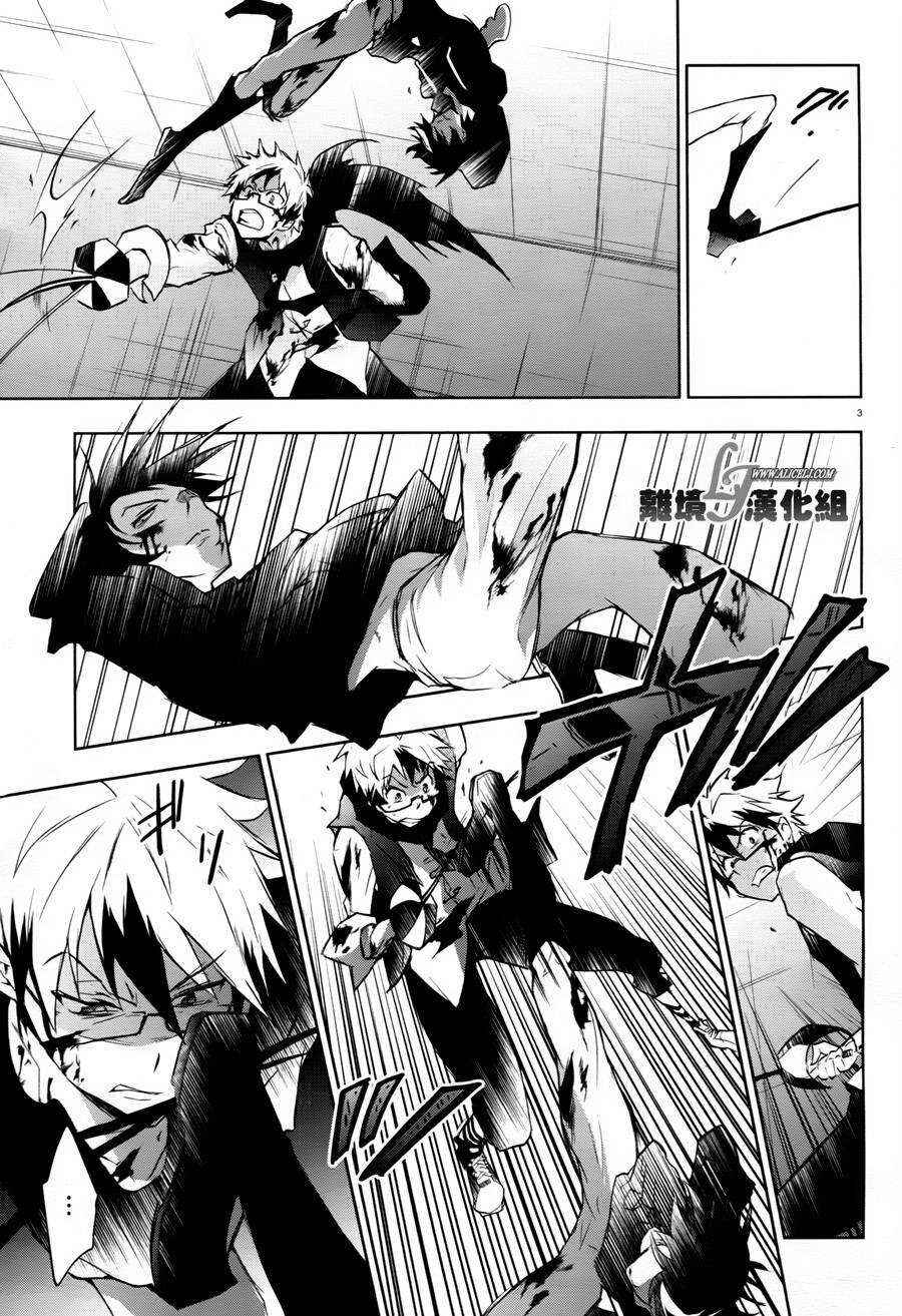 Chapter 33 - Page 4