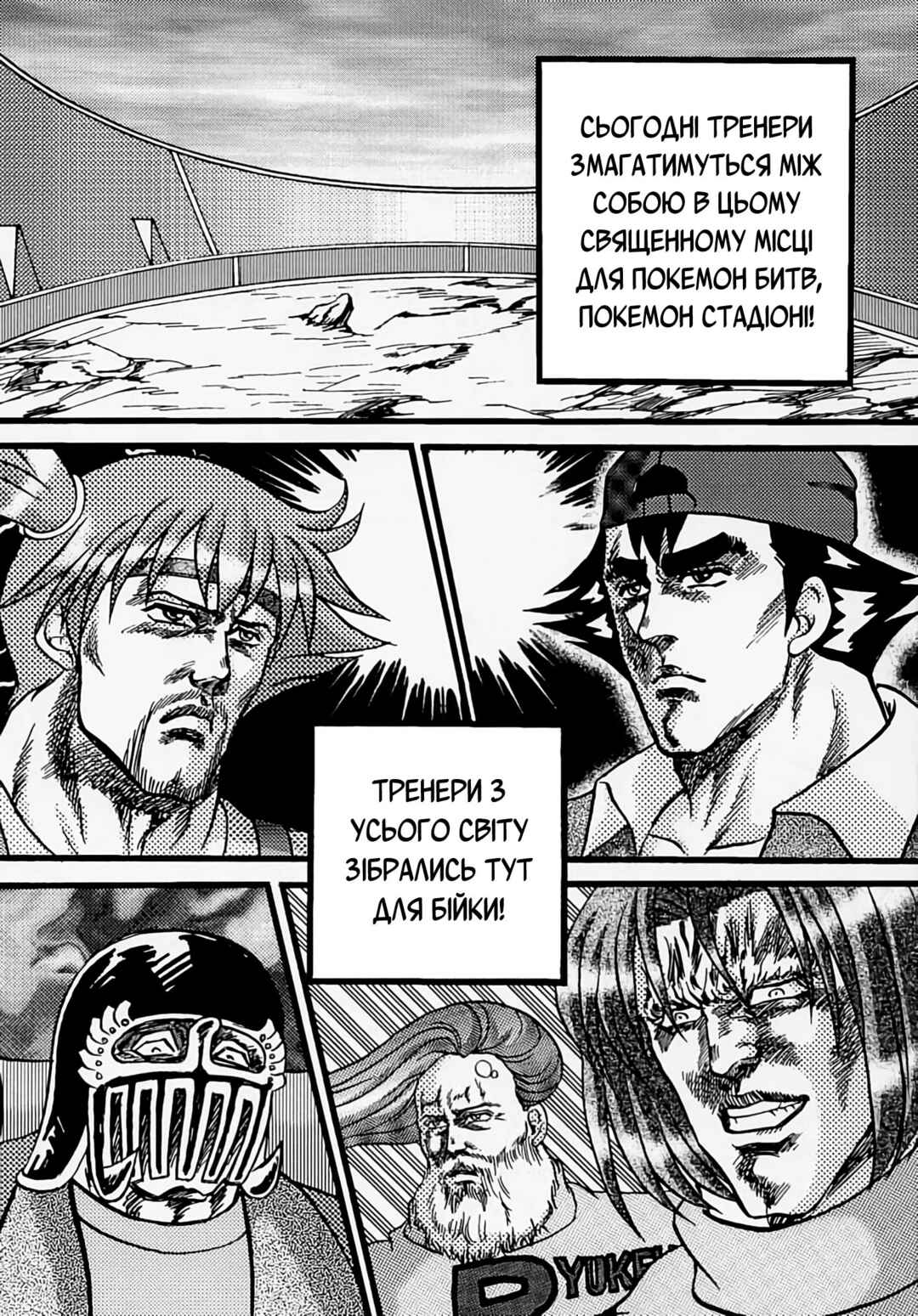Chapter ? - Page 2