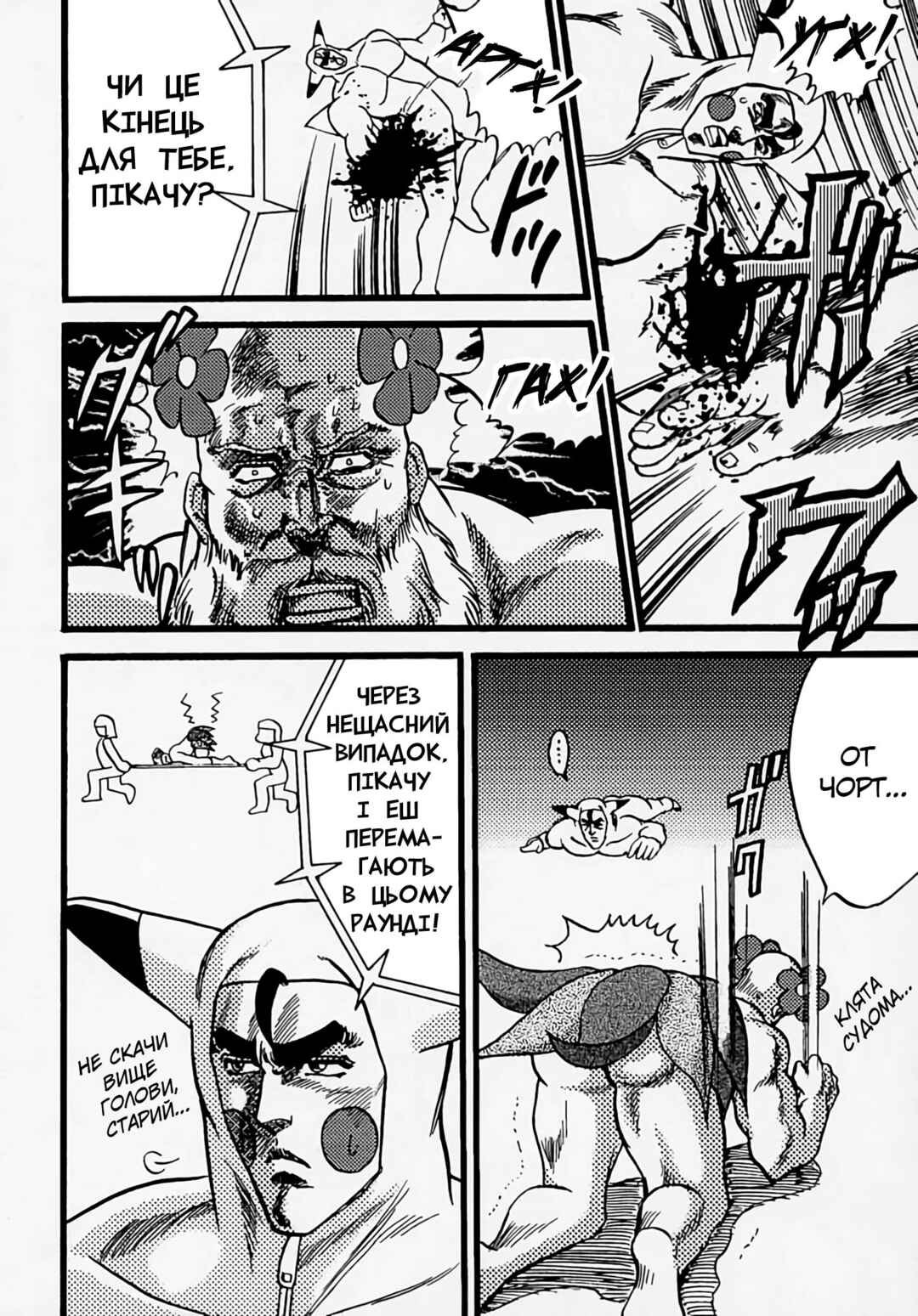 Chapter ? - Page 5