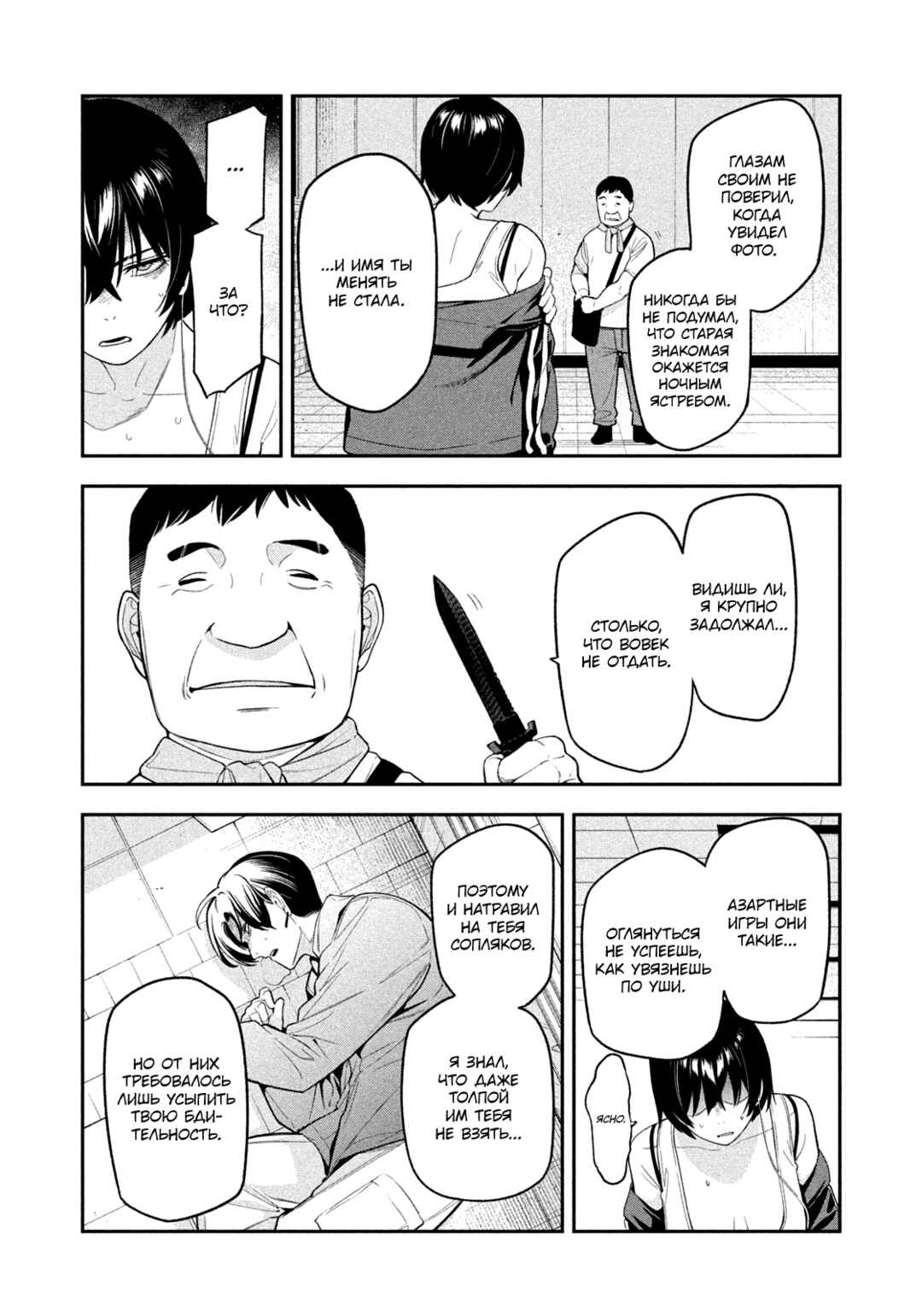 Chapter 13 - Page 5