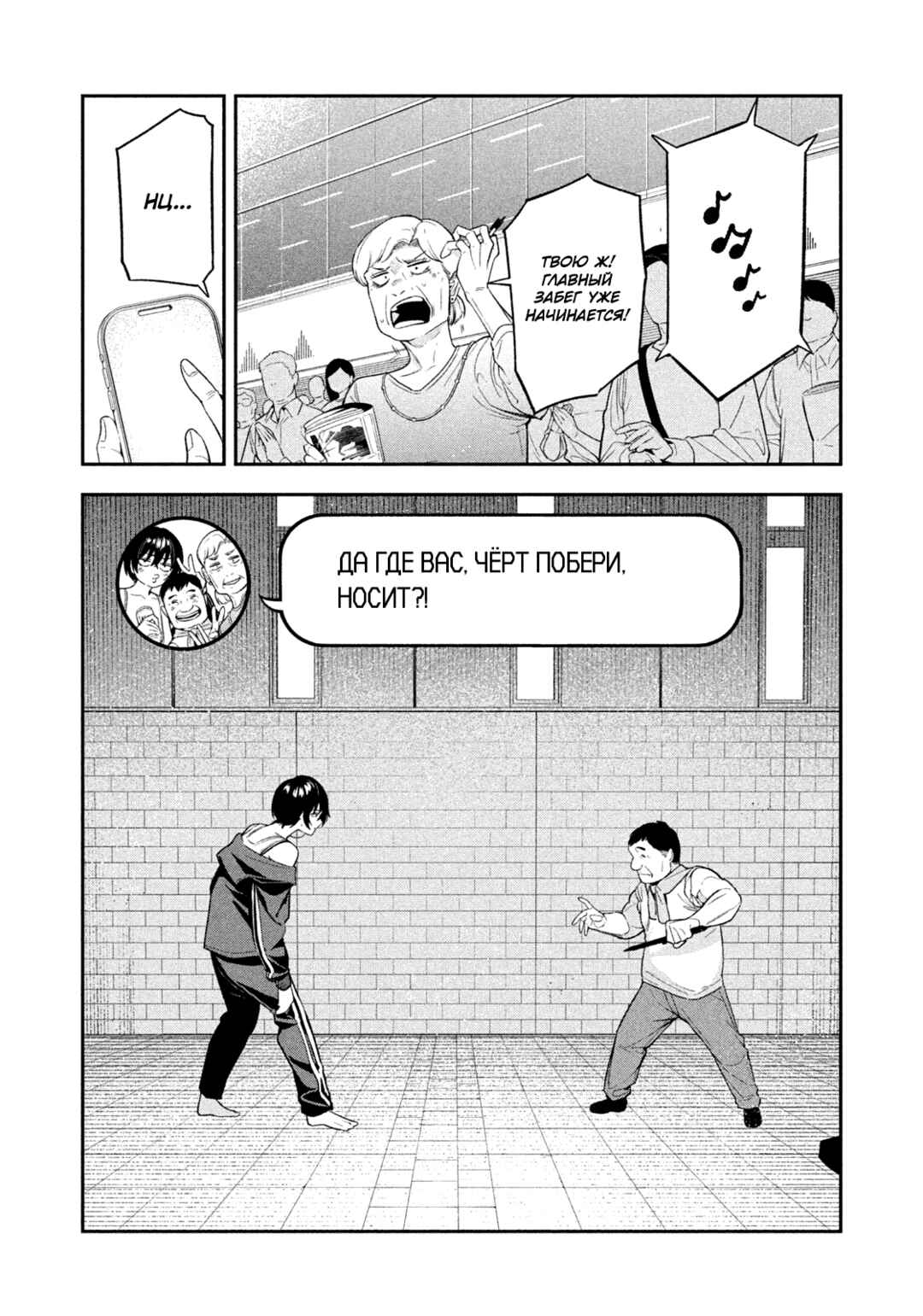 Chapter 13 - Page 7