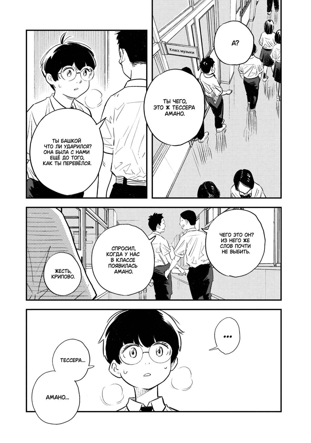 Chapter 1 - Page 19