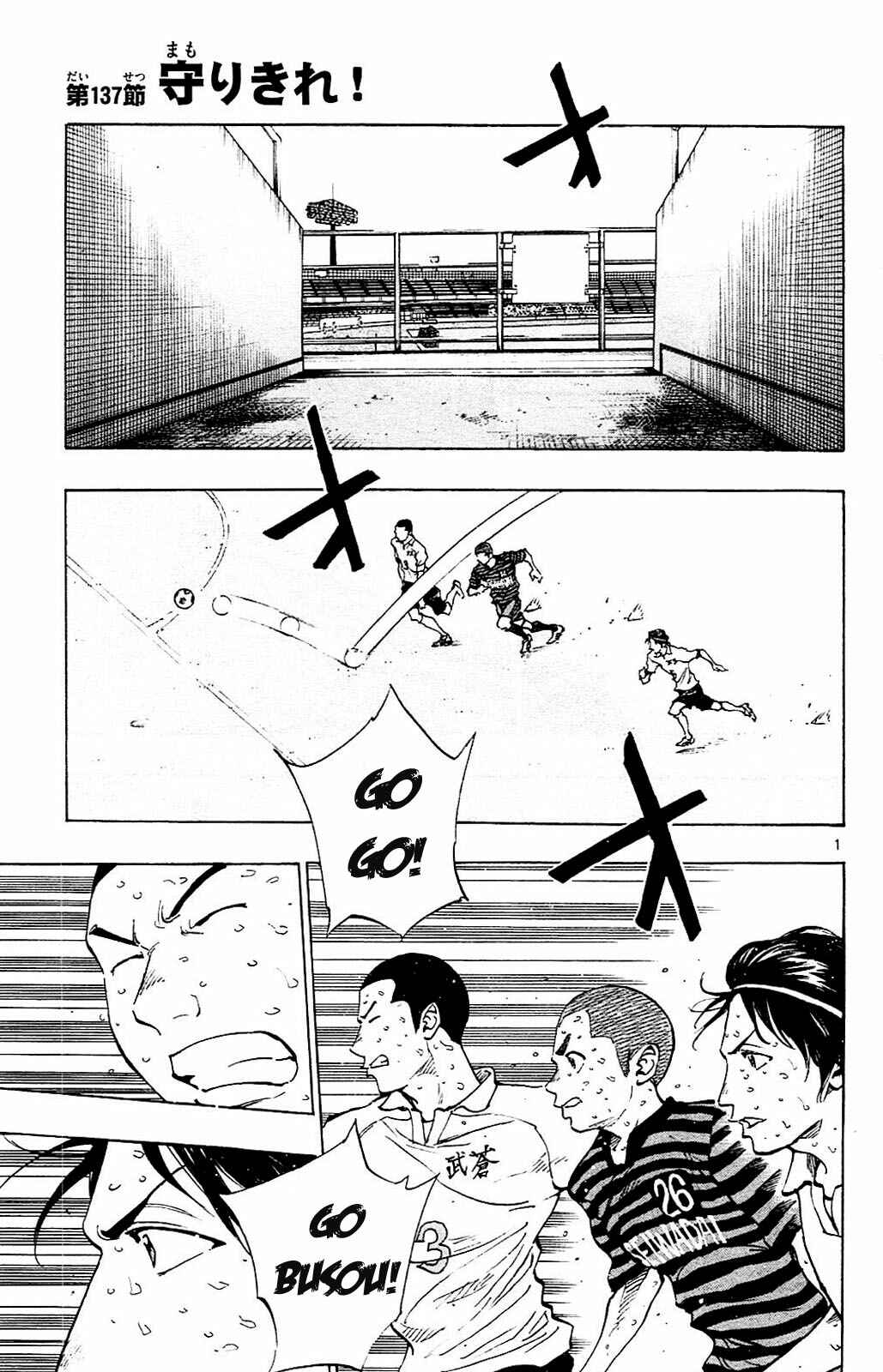 Chapter 137 - Page 1