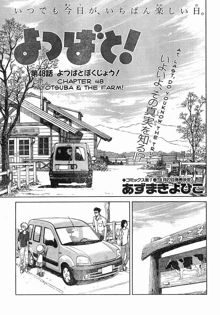 Chapter 48 - Page 1