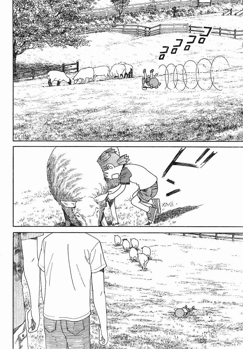 Chapter 48 - Page 7