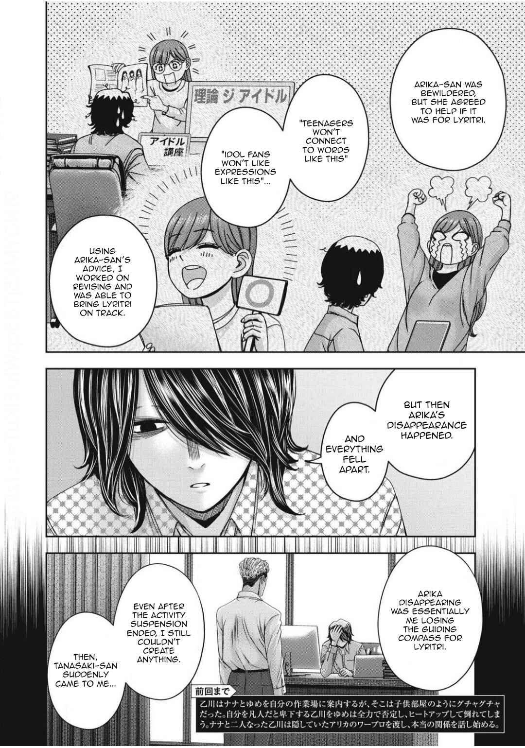 Chapter 53 - Page 3
