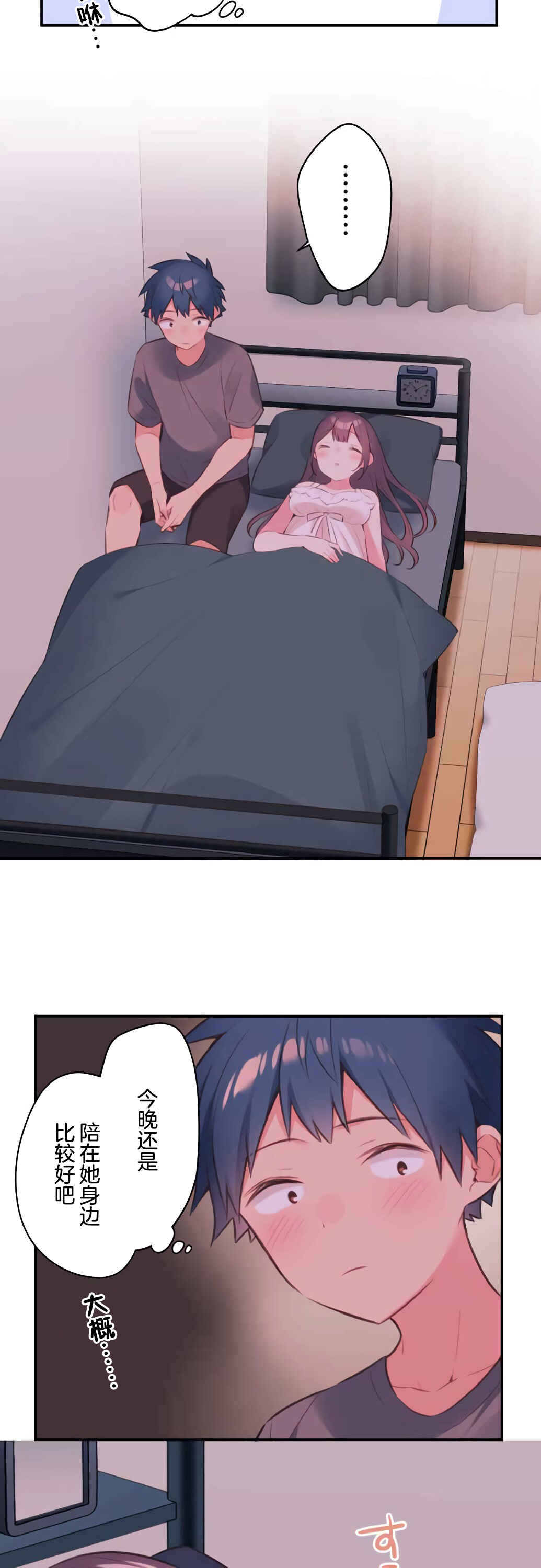 Chapter 72 - Page 11