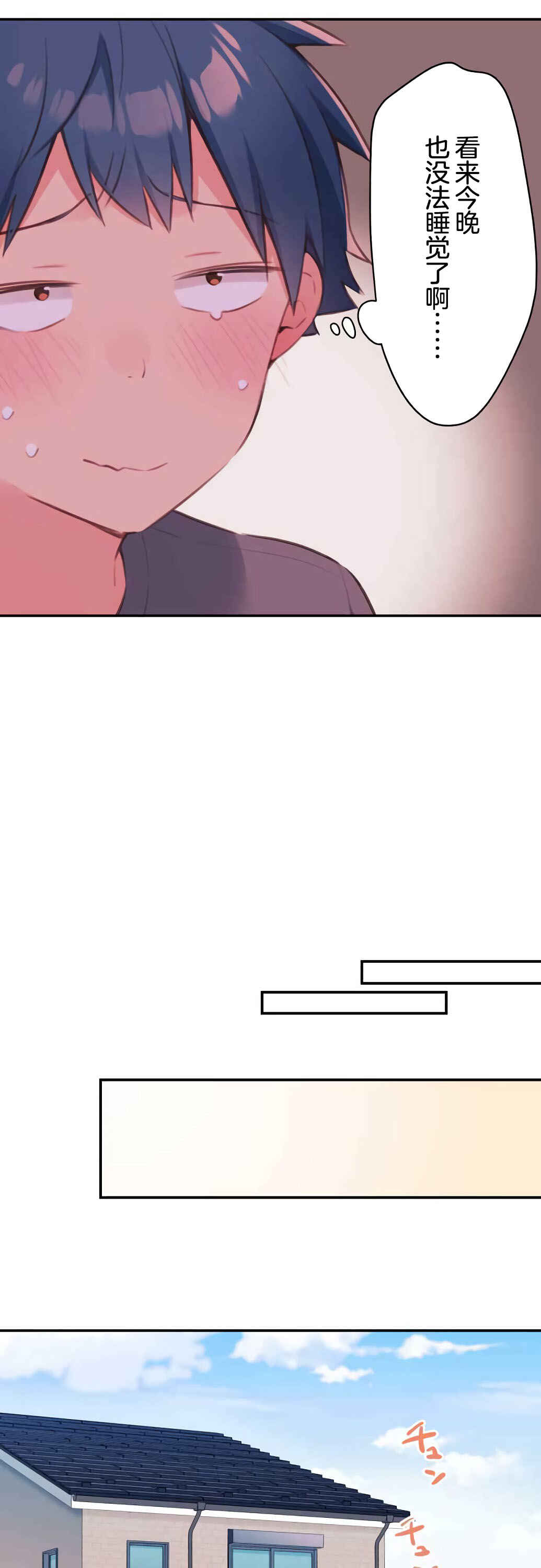 Chapter 72 - Page 17