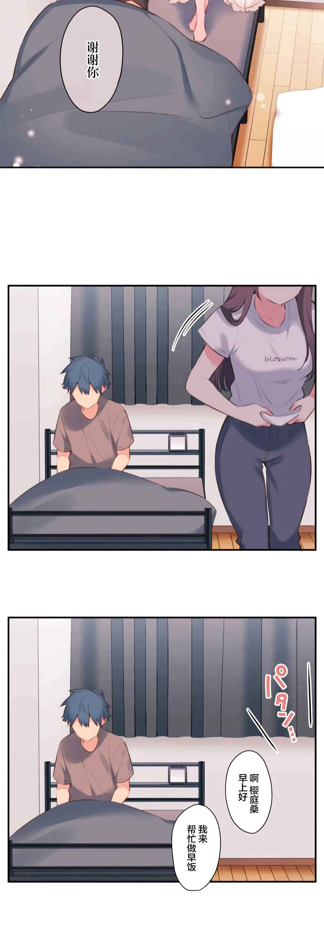 Chapter 72 - Page 24