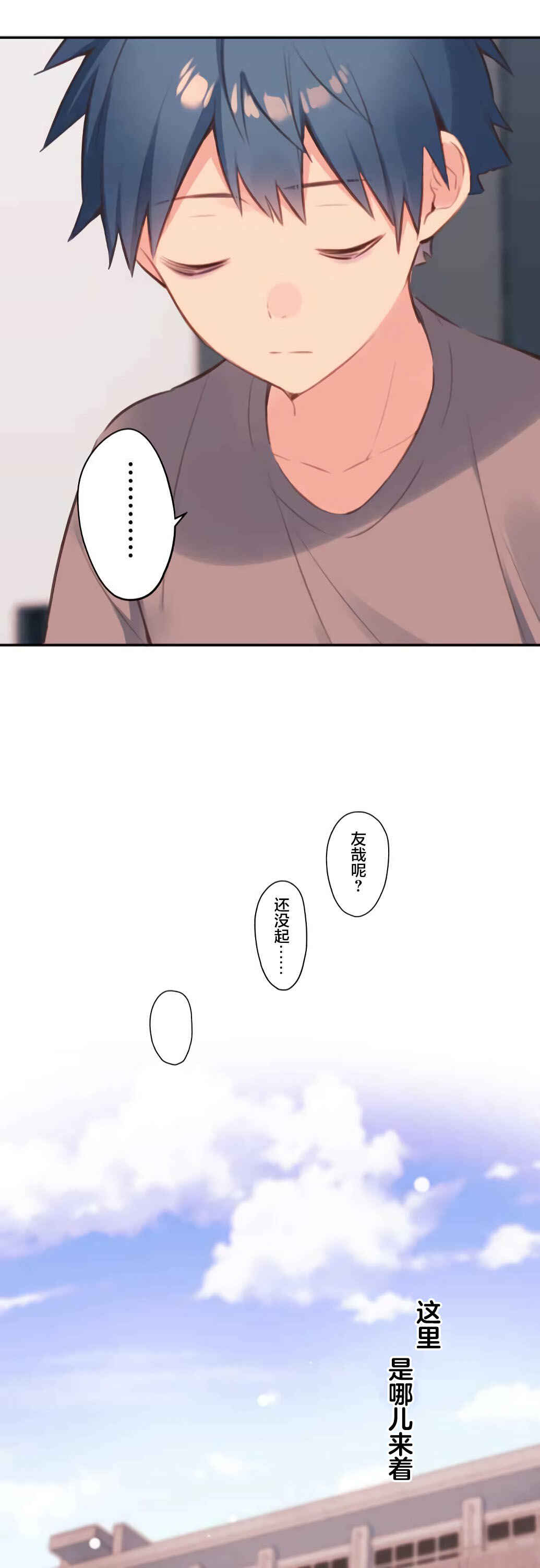 Chapter 72 - Page 25