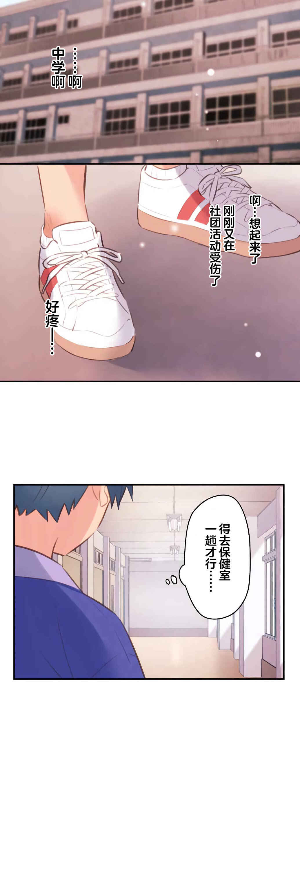 Chapter 72 - Page 26