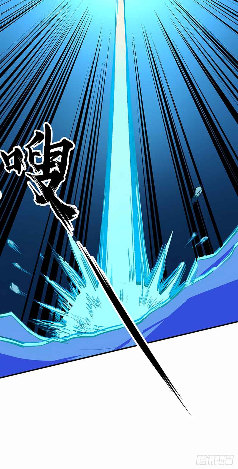 Chapter 243 - Page 12