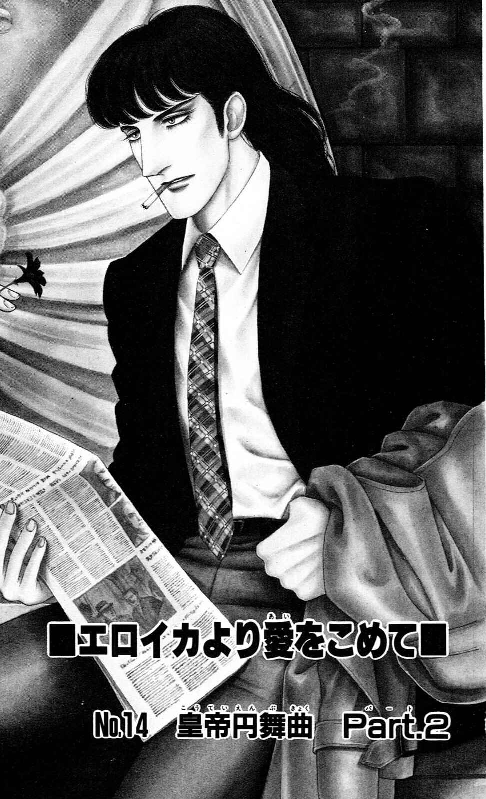 Chapter 14.4 - Page 3