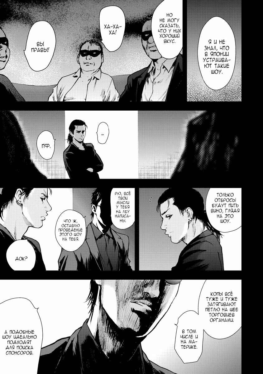 Chapter 21 - Page 6