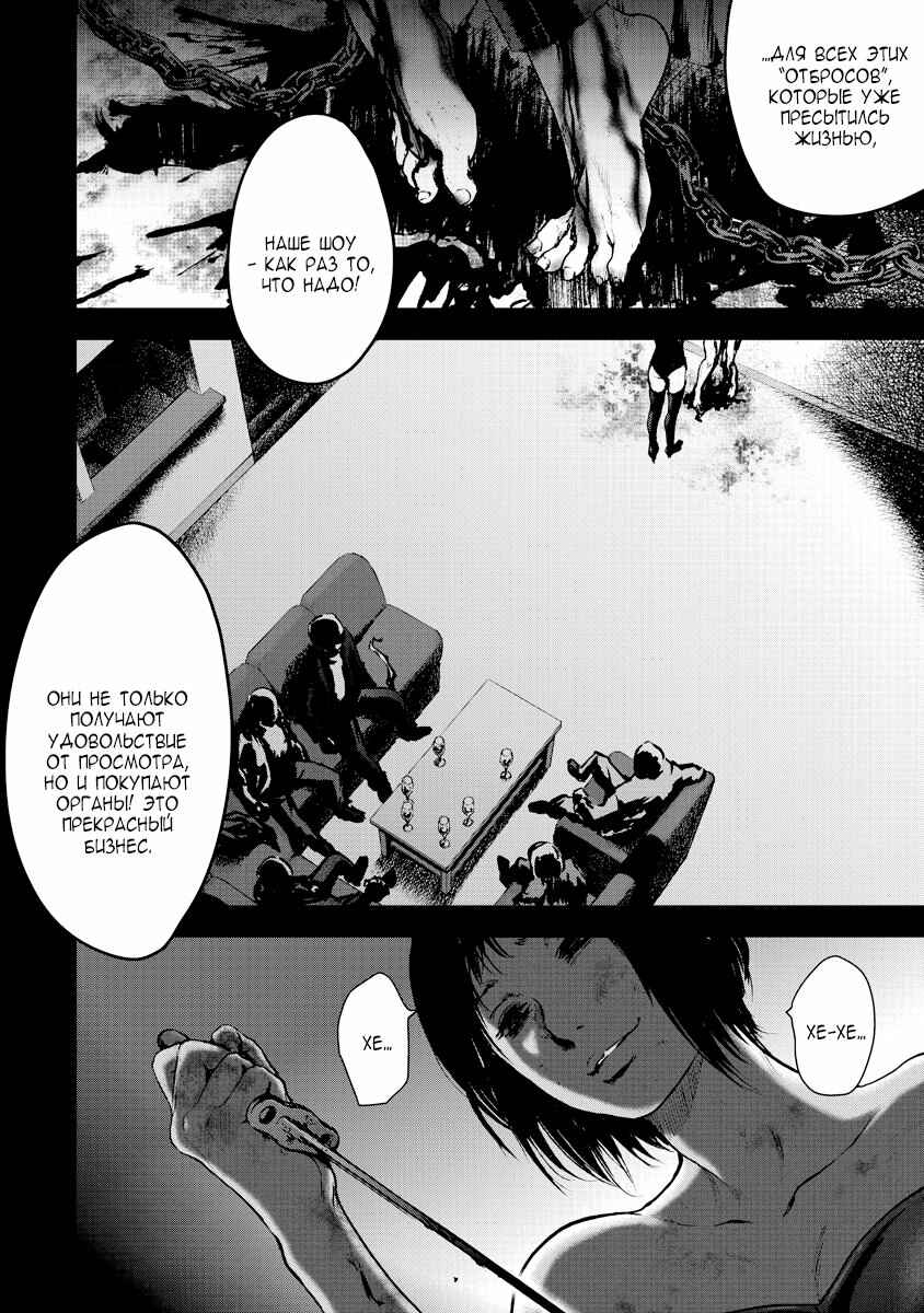 Chapter 21 - Page 7