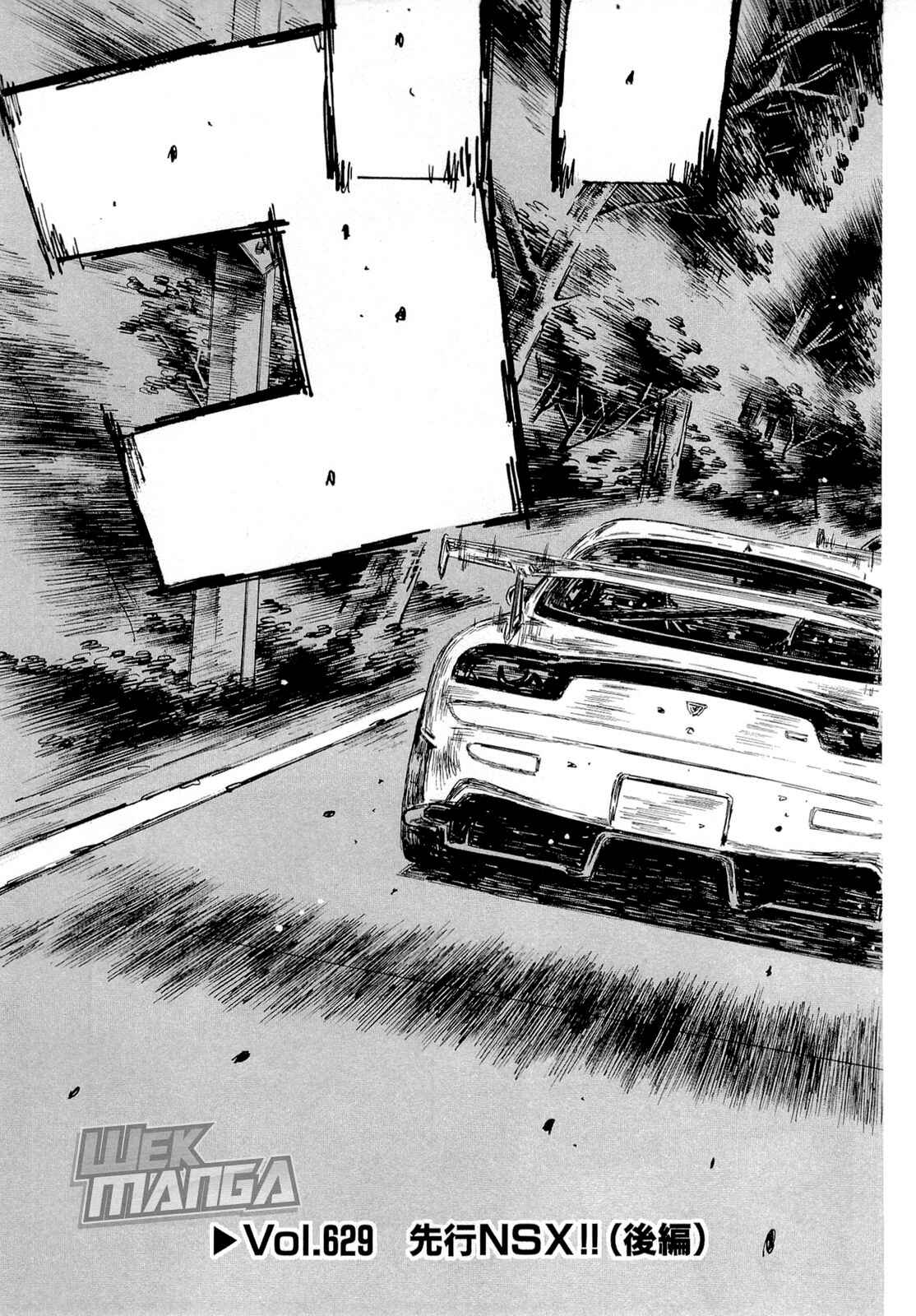 Chapter 629 - Page 3