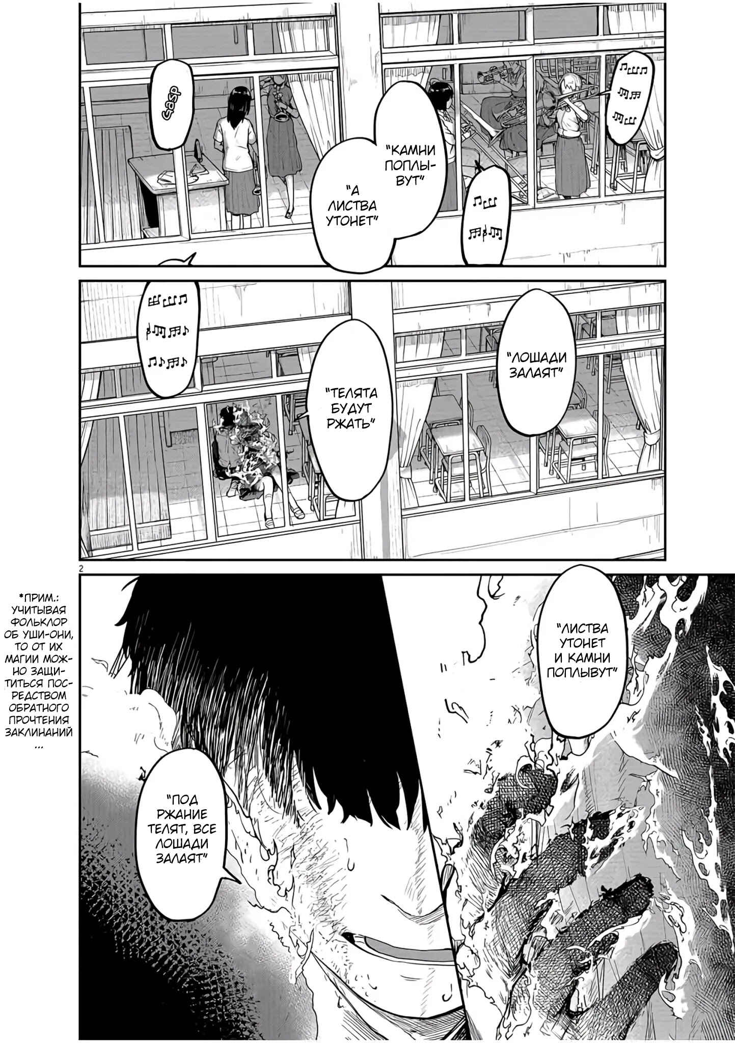 Chapter 11 - Page 2