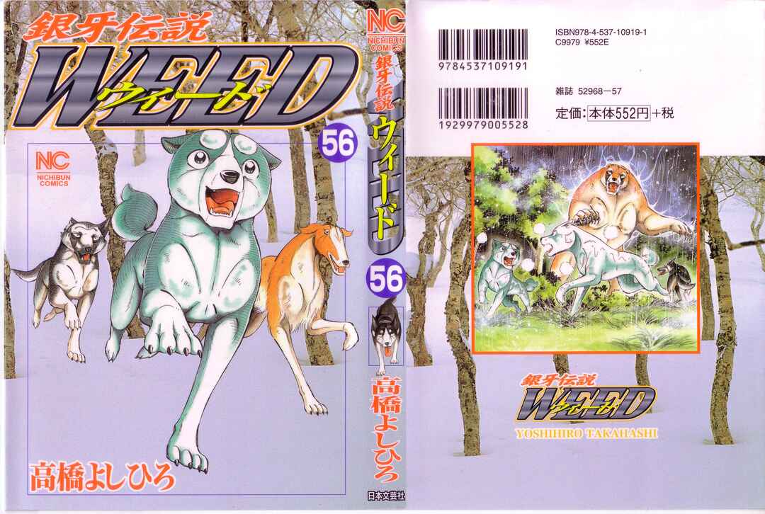 Chapter 460 - Page 1
