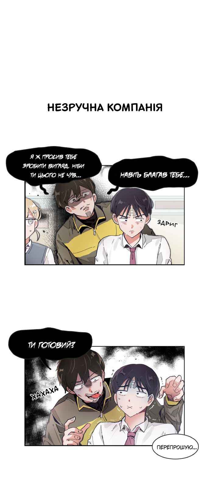 Chapter 72 - Page 1