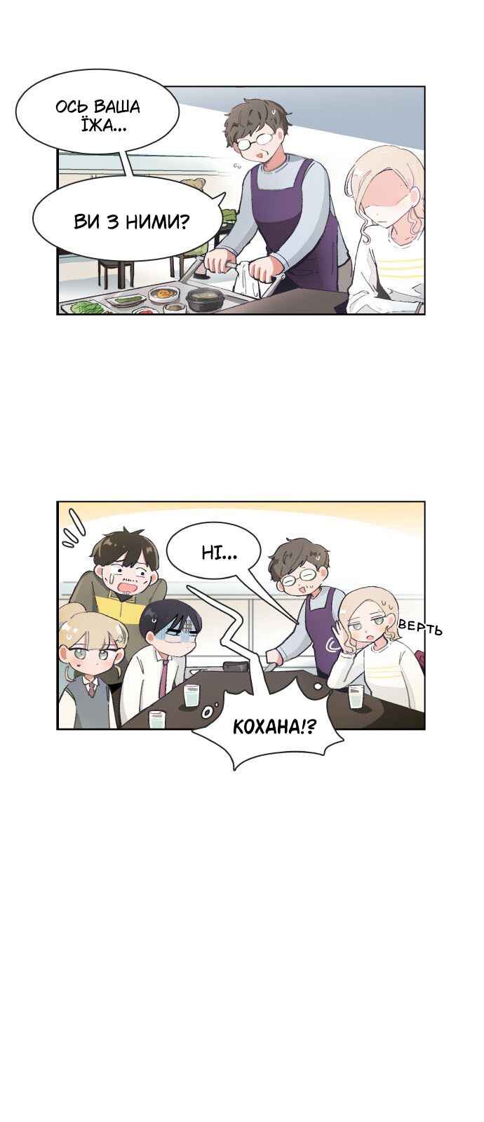 Chapter 72 - Page 2