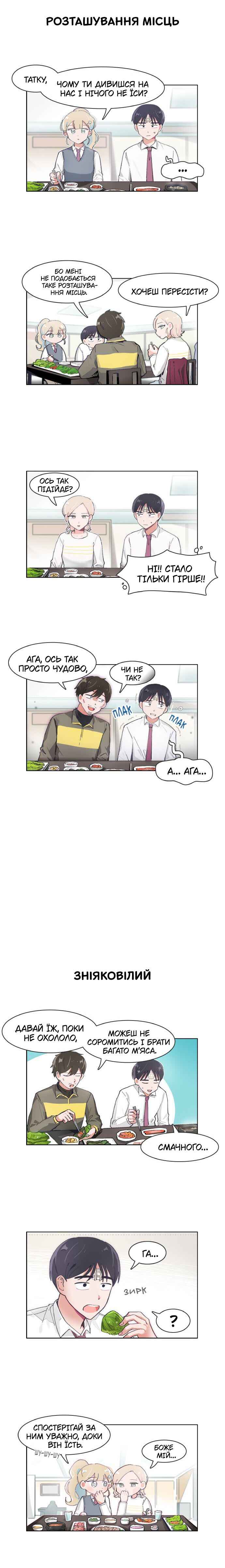 Chapter 72 - Page 3
