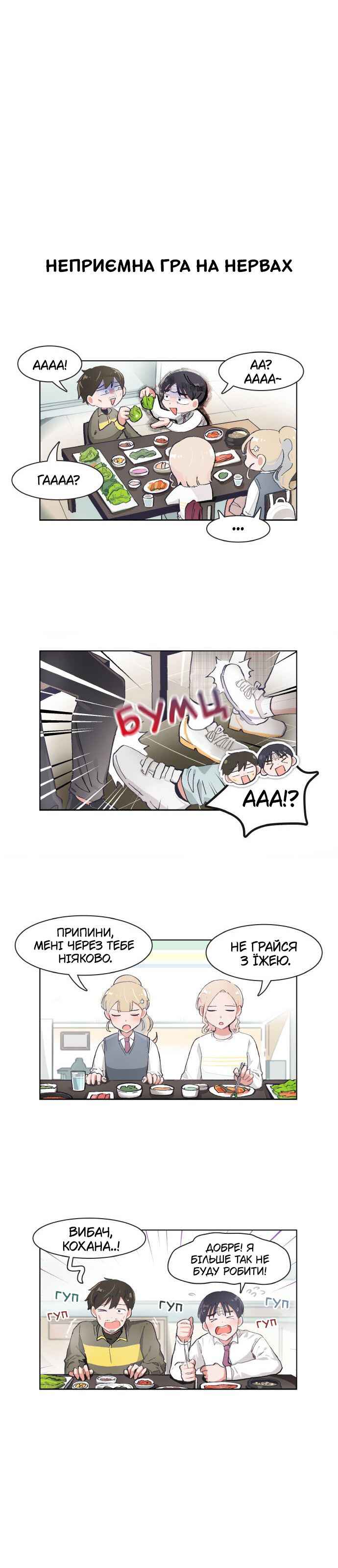 Chapter 72 - Page 5