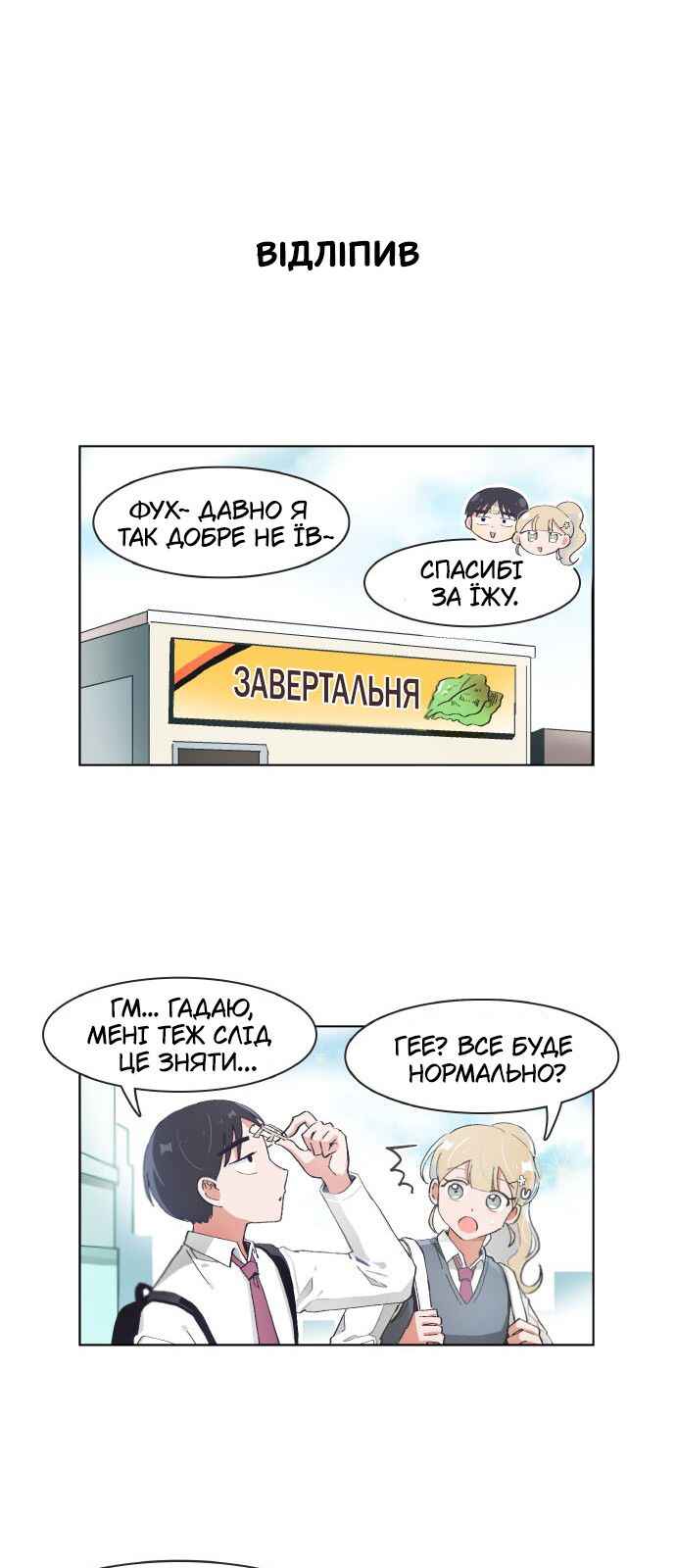 Chapter 72 - Page 6
