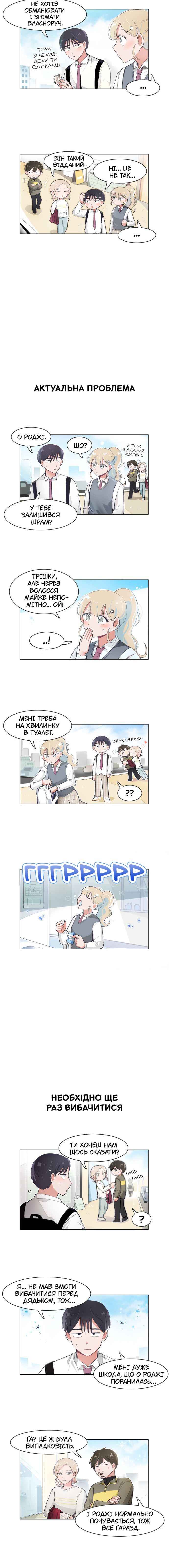 Chapter 72 - Page 7