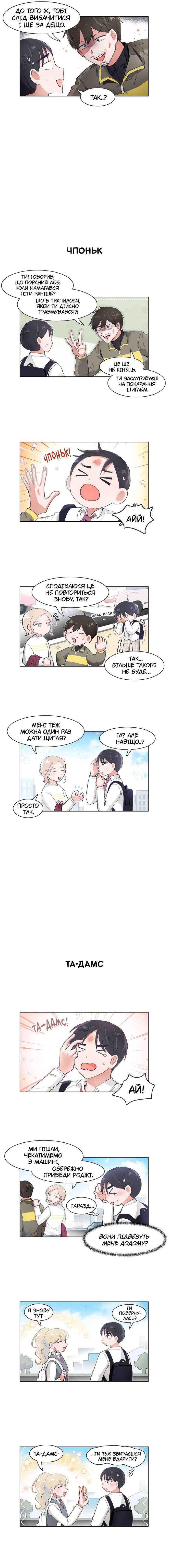 Chapter 72 - Page 8