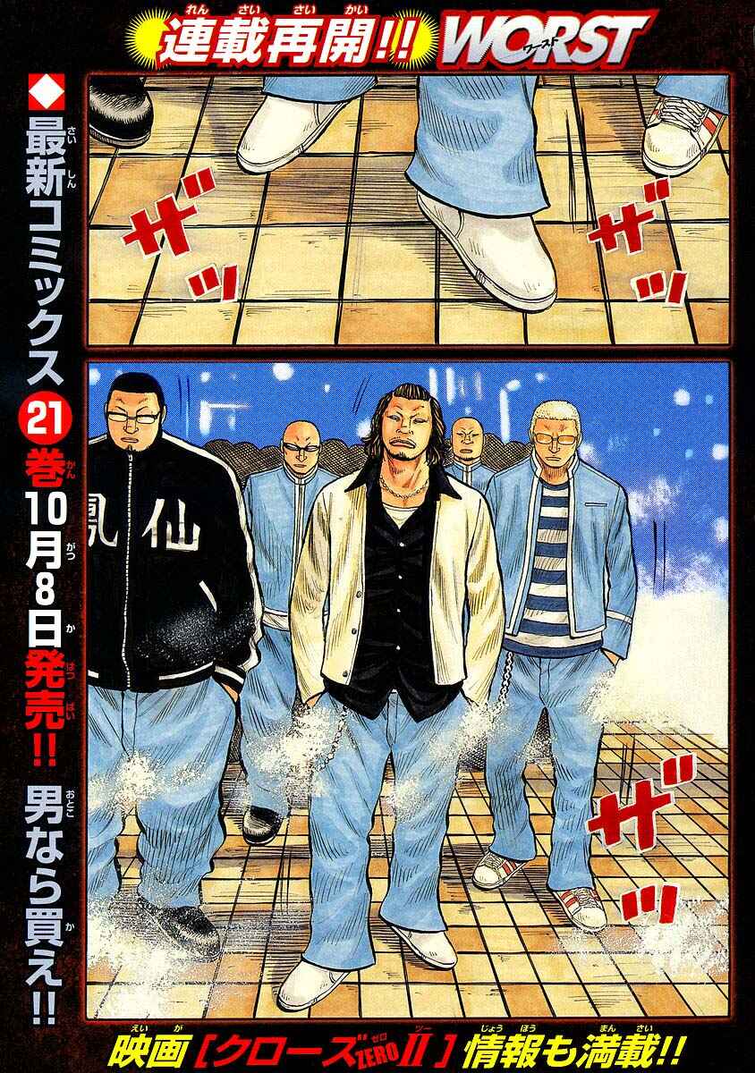 Chapter 86 - Page 2