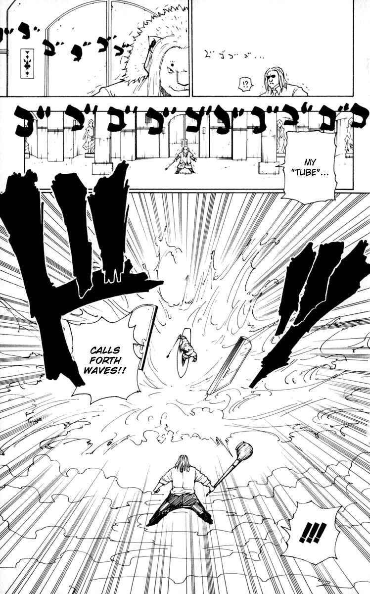 Chapter 253 - Page 7
