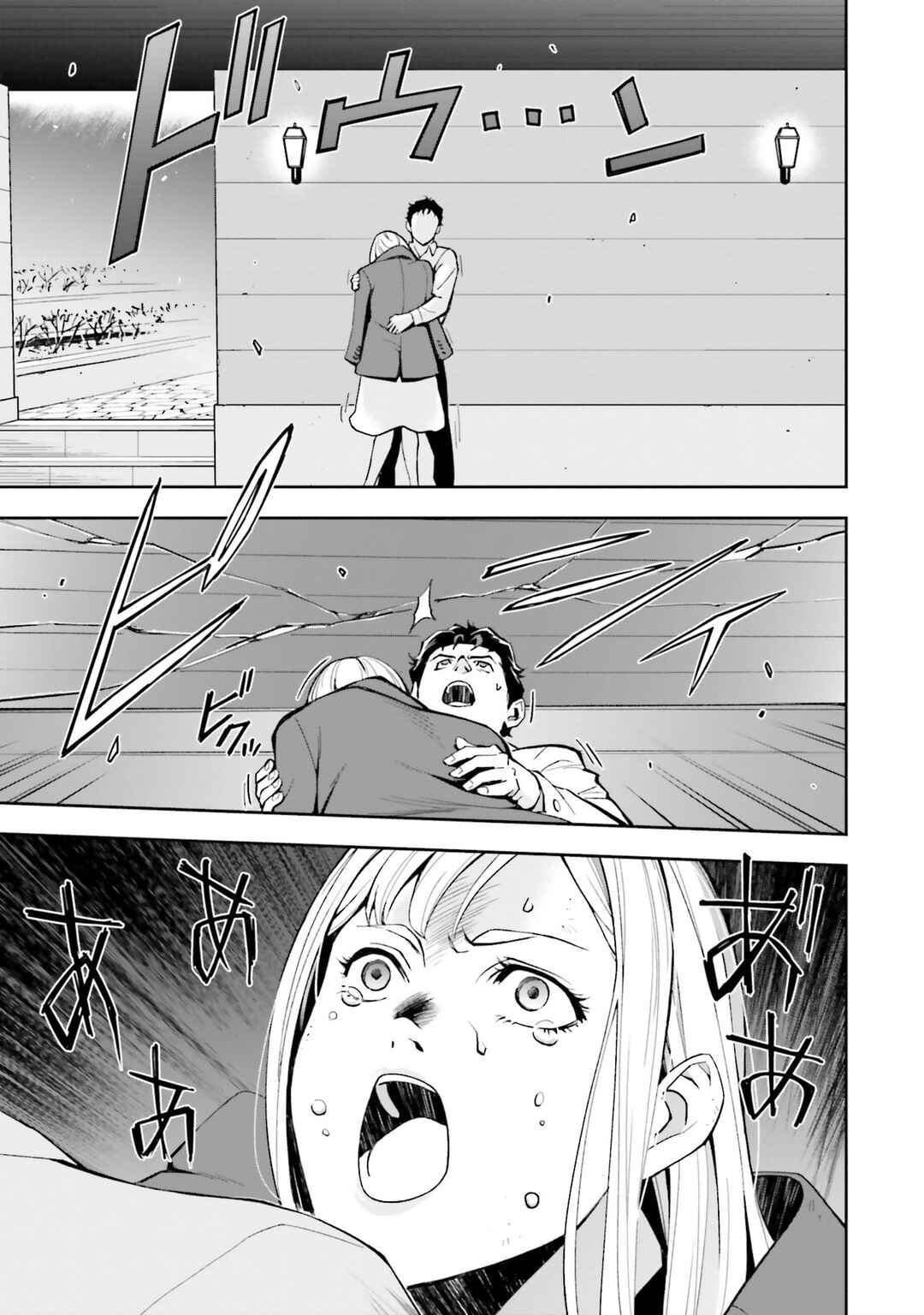Chapter 10 - Page 19