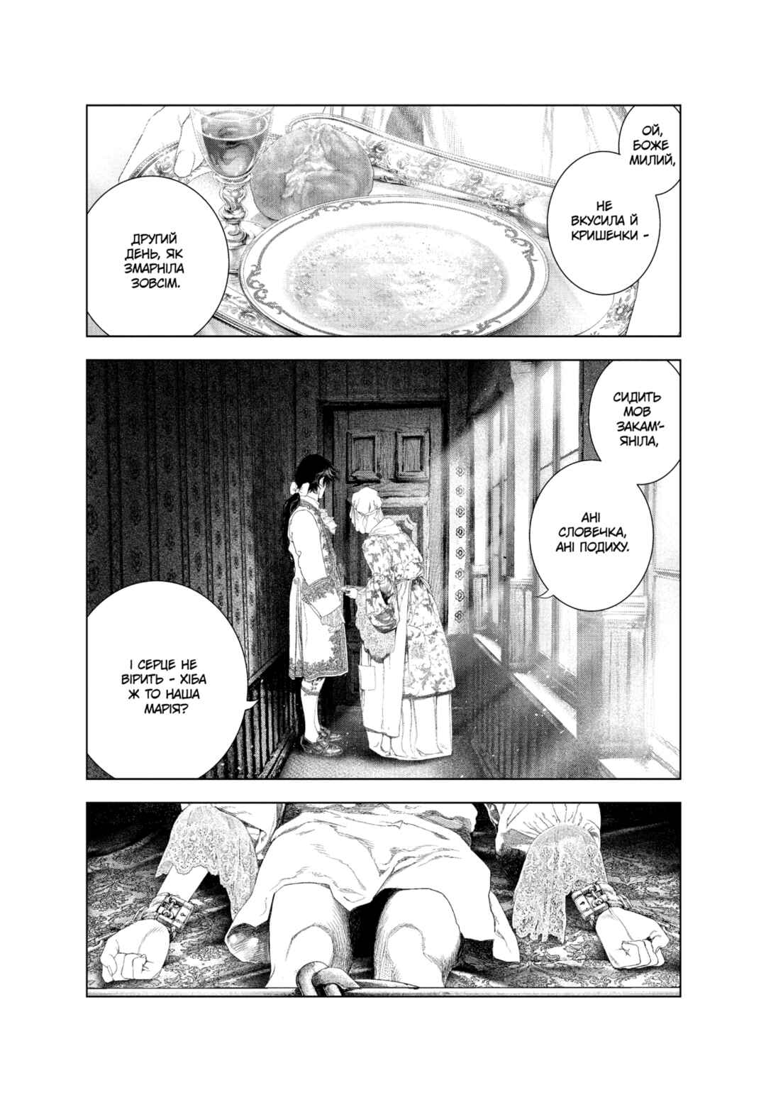 Chapter 56 - Page 1