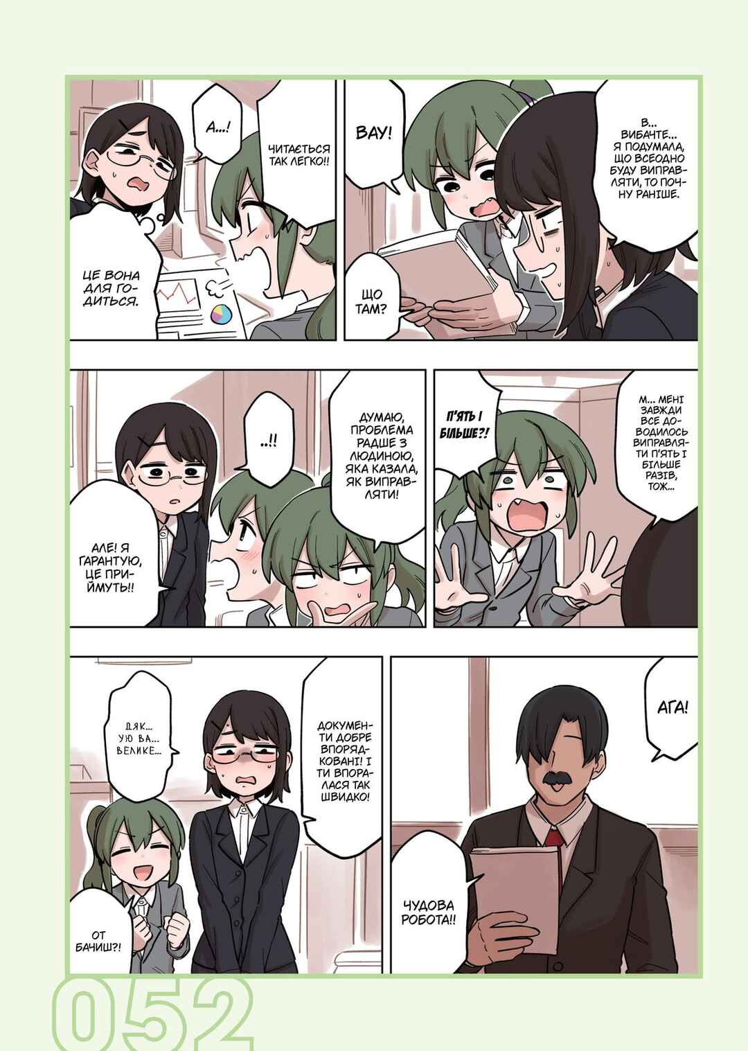 Chapter 150 - Page 2