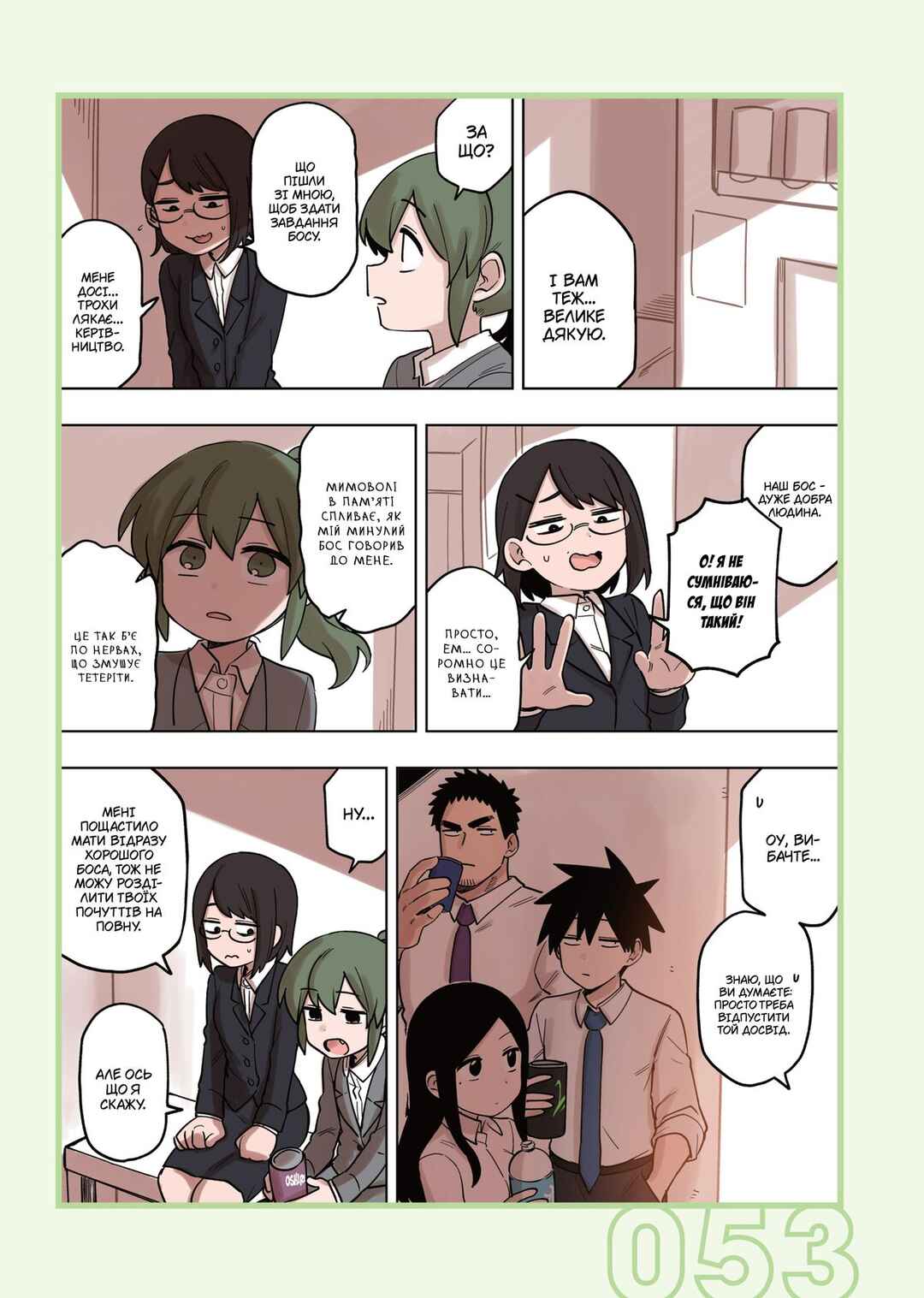Chapter 150 - Page 3
