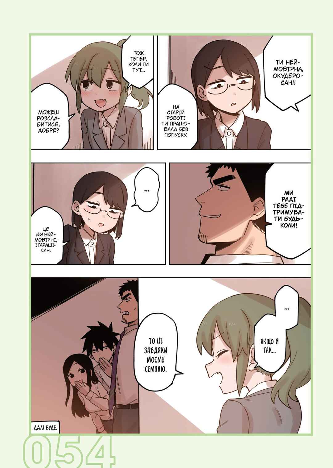 Chapter 150 - Page 4