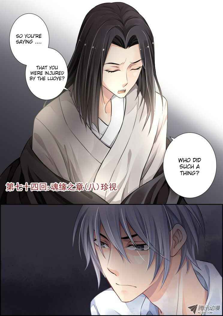 Chapter 74 - Page 1