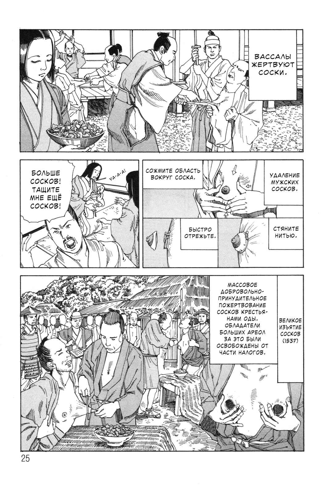 Chapter 3 - Page 3
