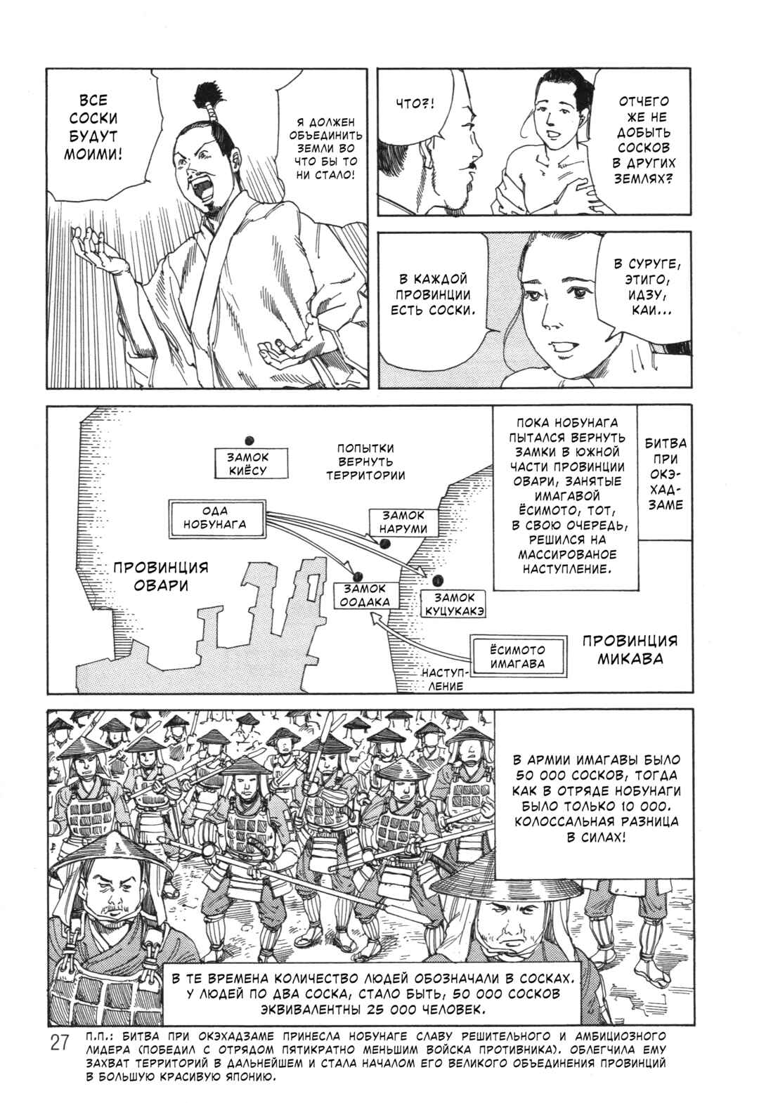 Chapter 3 - Page 5