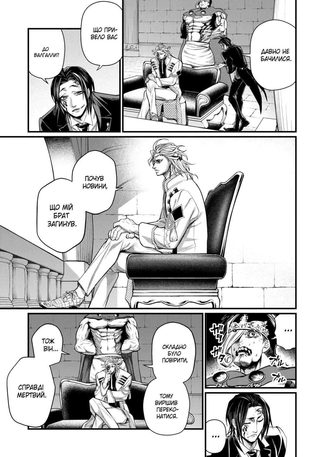 Chapter 50 - Page 12