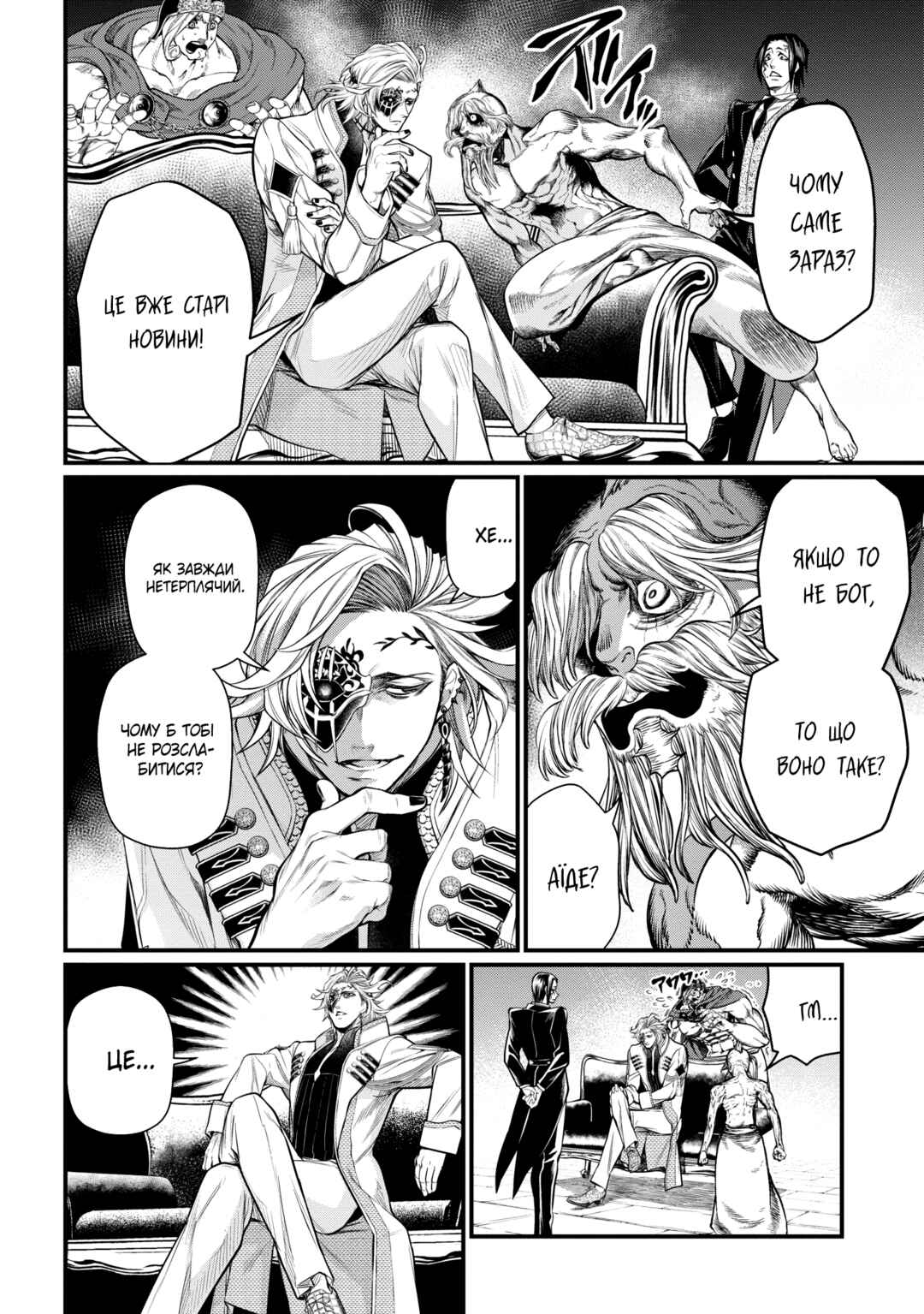 Chapter 50 - Page 13
