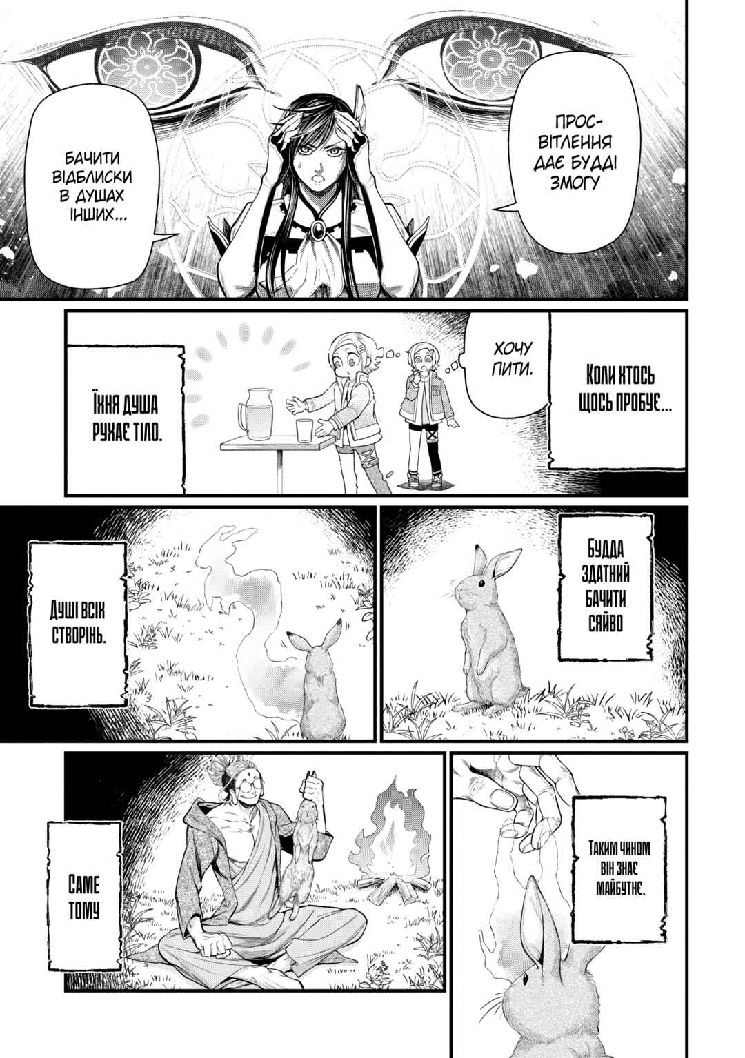 Chapter 50 - Page 26