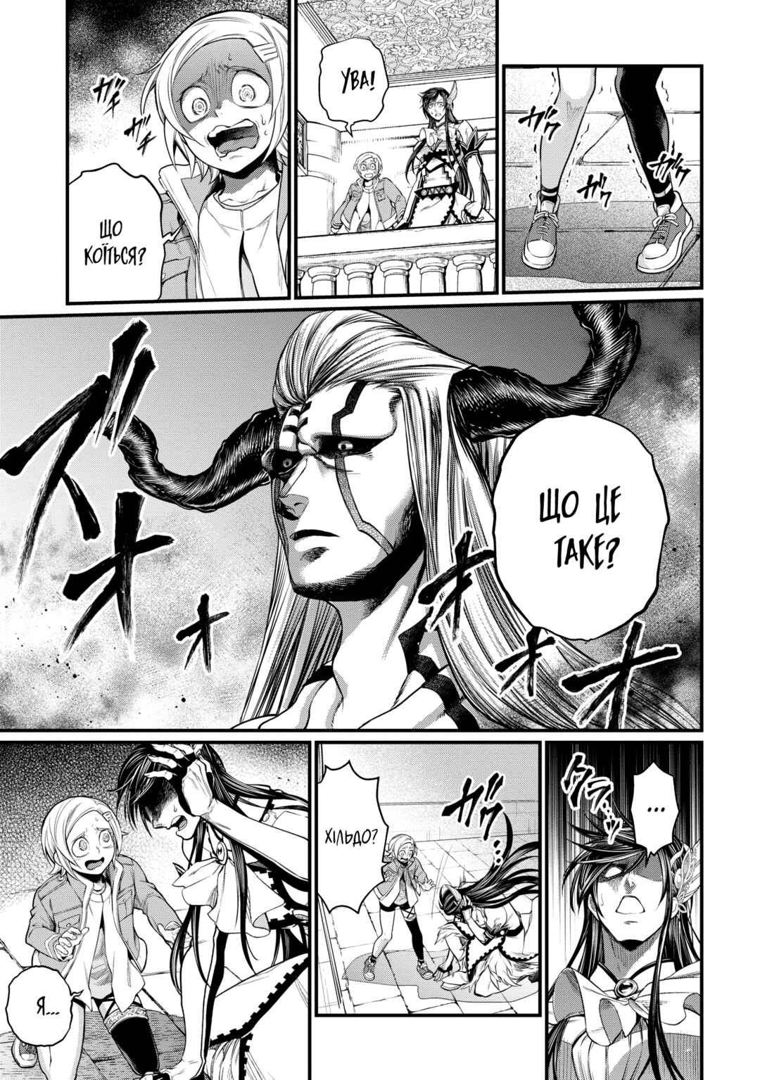 Chapter 50 - Page 4