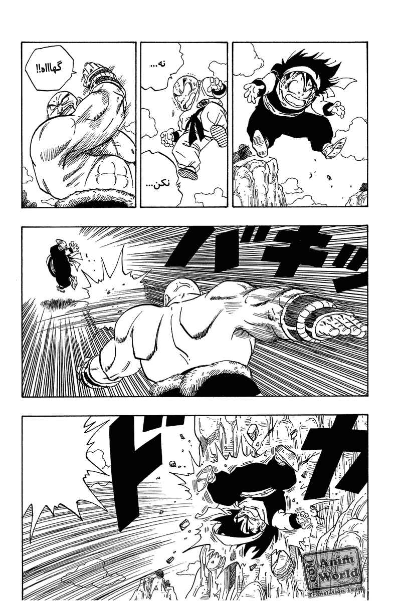 Chapter 221 - Page 4