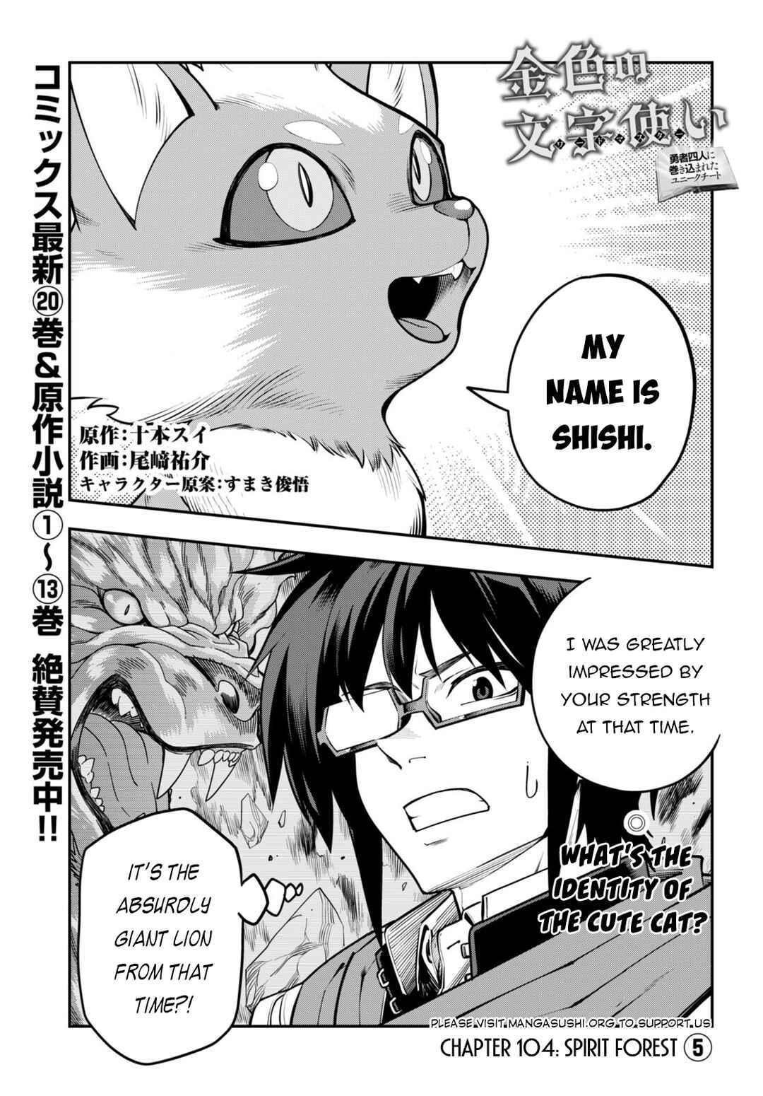 Chapter 104 - Page 2